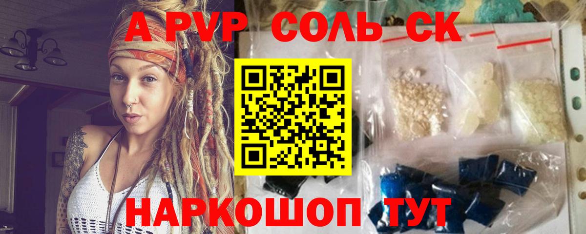 A PVP крисы CK  Вход с VPN  APVP Соль  Верхняя Салда 