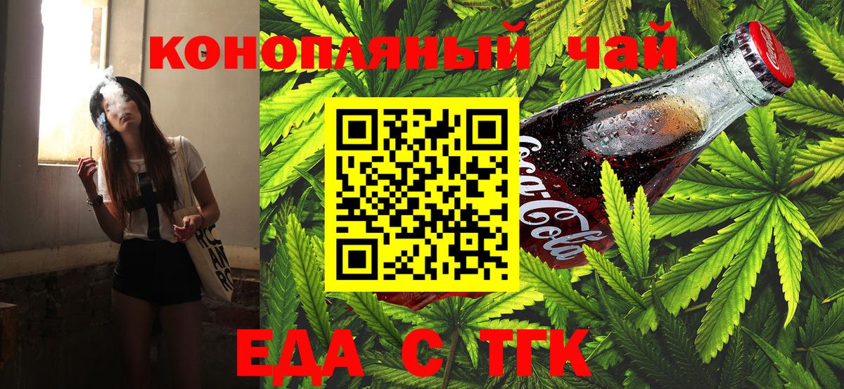 Верхняя Салда  Еда ТГК марихуана  Вход с VPN 
