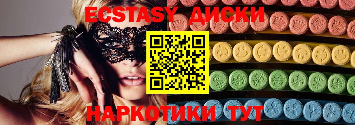 Ecstasy 99%  Вход с VPN  Ecstasy  Верхняя Салда  Ecstasy 280мг 