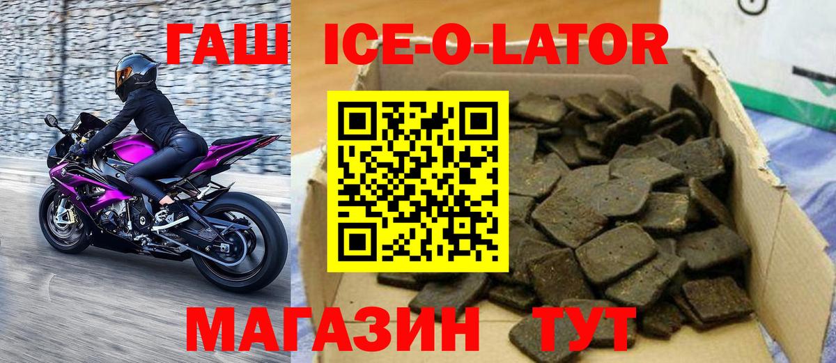 ГАШ гашик Верхняя Салда