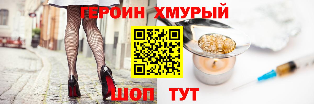 Героин VHQ Верхняя Салда