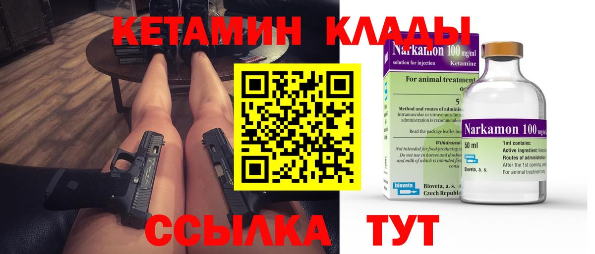 КЕТАМИН ketamine  Вход с VPN  Верхняя Салда 