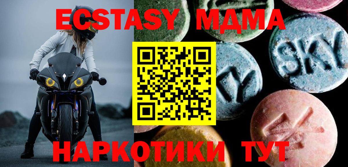 MDMA  МДМА crystal  Вход с VPN  MDMA crystal  Верхняя Салда 