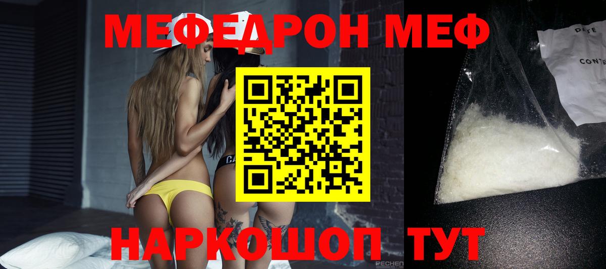 МЯУ-МЯУ мяу мяу  МЕФ VHQ  Вход с VPN  Меф  Верхняя Салда 