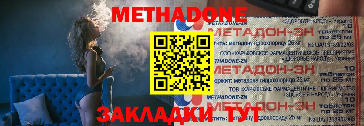 МЕТАДОН кристалл Верхняя Салда