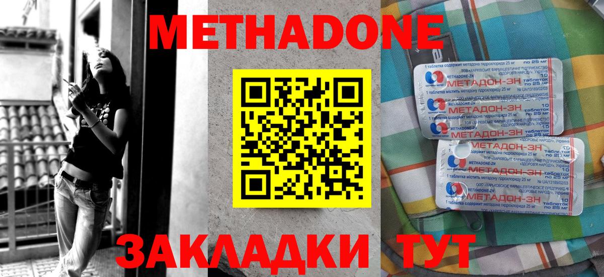 Верхняя Салда  МЕТАДОН VHQ  маркетплейс Telegram  Вход с VPN 