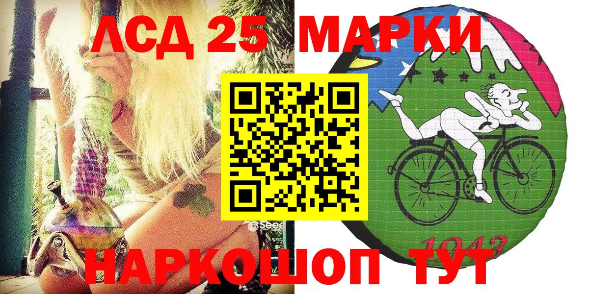 Марки 25I-NBOMe 1,8мг  Вход с VPN  Верхняя Салда 